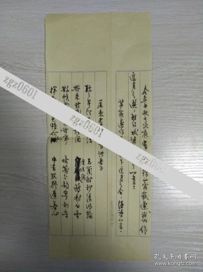 杜运燮旧藏：香港作家联合会会长、已故散文大家、诗人 曾敏之 精品毛笔手札一通2页，内含珍贵诗稿。（曾敏之为专访周恩来，报道国共谈判第一人。）