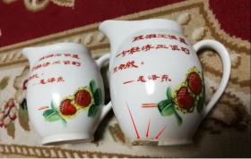 年底特价手绘开户行毛主席语录整治工作茶杯奶杯一对包老稀少