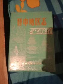 晋中地区志