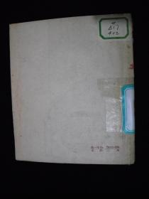 1959年大跃进时期出版的---艺术工具书---【【撕纸图案】】----7100册---稀少