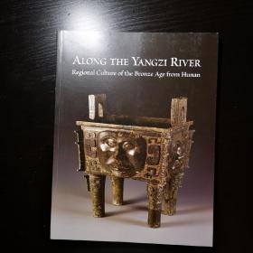 Along the Yangzi River: Regional Culture of the Bronze Age from Hunan  长江沿岸湖南青铜时代展