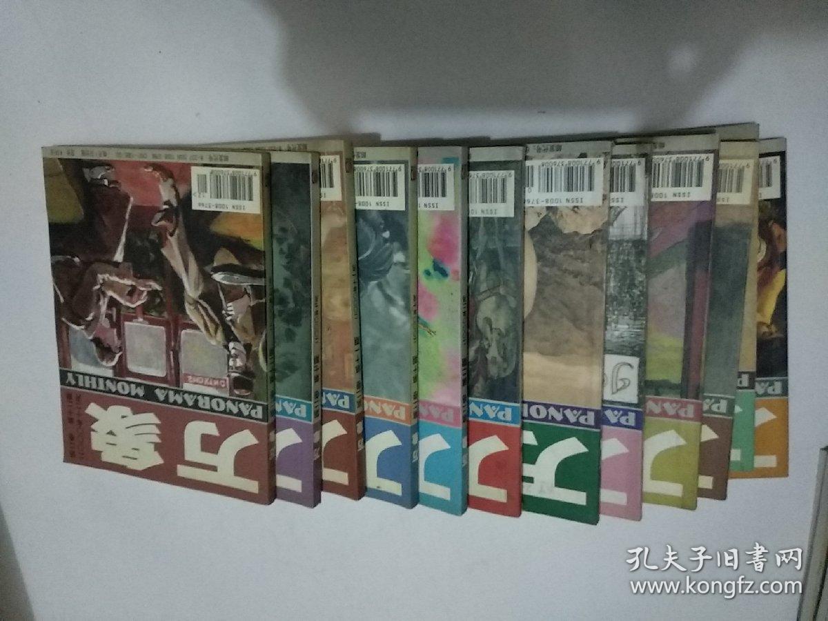 《万象》杂志 第一卷第1-5期含创刊号.第二卷1-12期.第三卷1-12期少2.10期. 第四卷1-12期少8期.第五卷1-12期.第六卷1-6期少2期，53本合售）