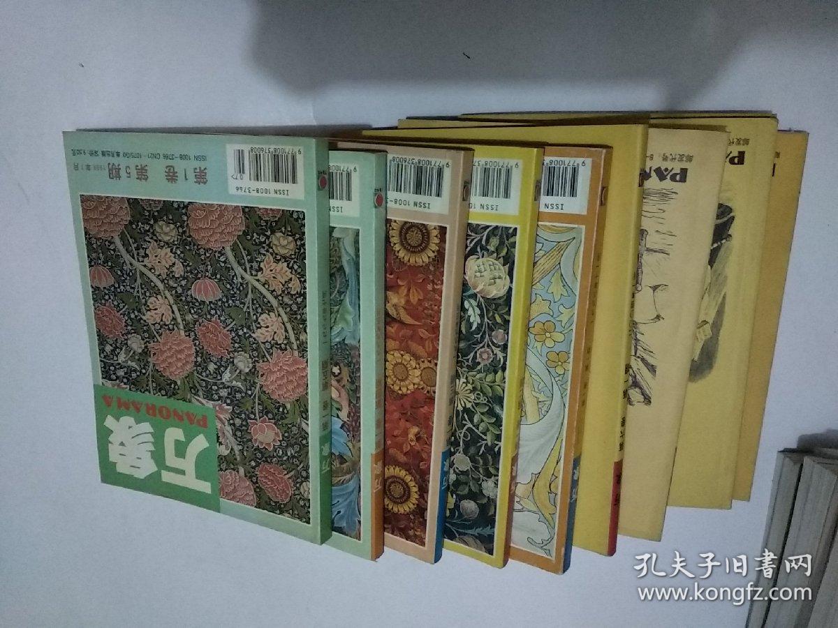《万象》杂志 第一卷第1-5期含创刊号.第二卷1-12期.第三卷1-12期少2.10期. 第四卷1-12期少8期.第五卷1-12期.第六卷1-6期少2期，53本合售）