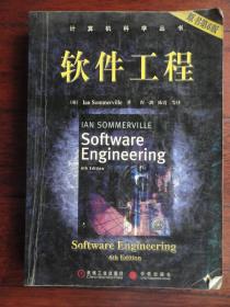 计算机科学丛书-软件工程-英LAN SOMMERVILLE 机械工业出版社 J-142