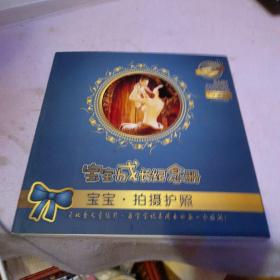 宝宝成长纪念册，宝宝，拍摄护照