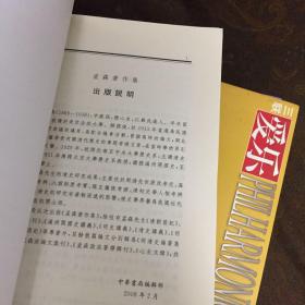 孟森政论文集刊(全三册)：孟森著作集