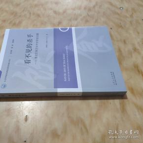 看不见的杀手·漫谈饮食文化中的安全问题