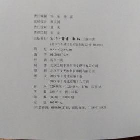 中国绘画中的“女性空间”