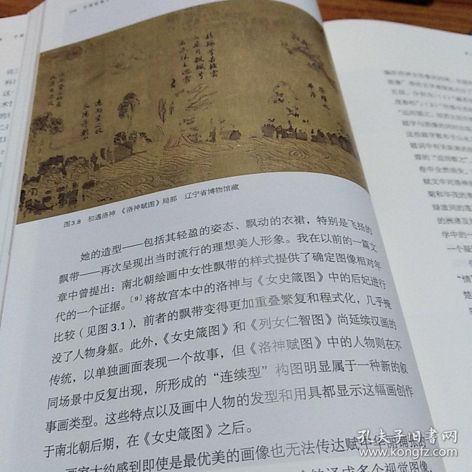 中国绘画中的“女性空间”