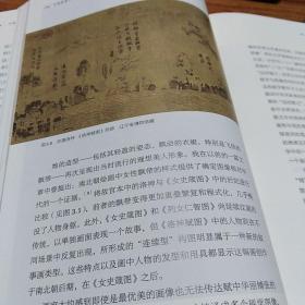 中国绘画中的“女性空间”