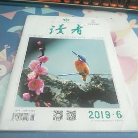 读者杂志2019年6期