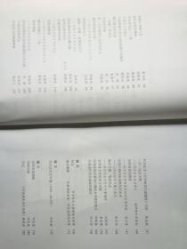 何光岳先生纪念集(毛边本，仅印10本左右，有何光岳年谱100页)
