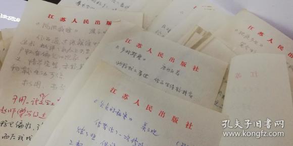 约80年代江苏作家叶林生小说稿《歪厂长上任》编辑审稿评语1页码-江苏人民出版社稿纸-金坛