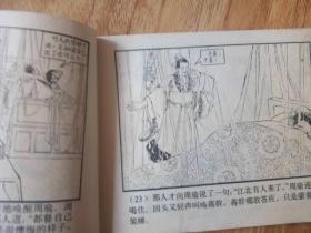 三国演义之二十二. 群英会
