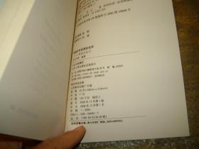 山东当代文化丛书：中国农村改革的先声—菏泽大包干（目录见图，带插图）