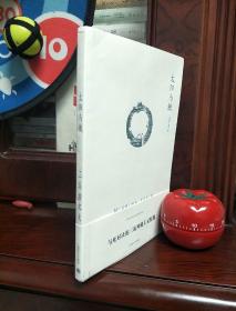太阳与铁：三岛由纪夫作品系列