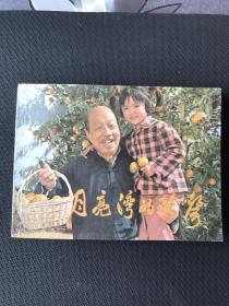 月亮湾的笑声！全品四角尖尖