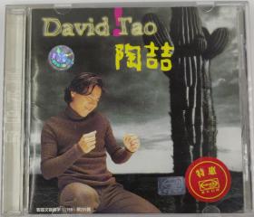 陶喆 同名专辑正版CD 金点唱片 美卡特惠版1998 老货 国内港台流行歌曲