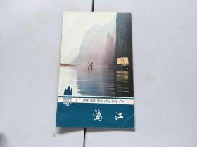 广西旅游点简介 漓江