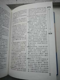 中华传统文化简明词典