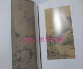 淡水会 明清书画展 1997年日本展览画册  张大千 齐白石 傅抱石 黄宾虹 任伯年 吴昌硕 潘天寿等展览作品