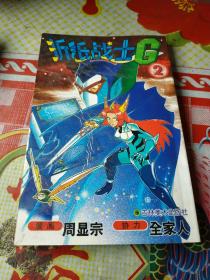 折纸战士G(2)。