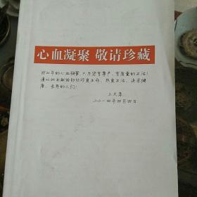 心血凝聚，敬请收藏