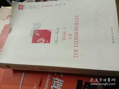 德伯家的苔丝-Tess of the D'urbervilles（典藏英文原版）