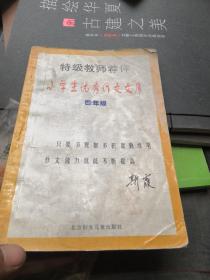 小学生优秀作文文库.记事