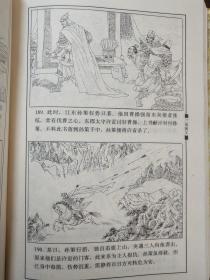 中国四大古典文学名著  三国演义   绘画本   原著  罗贯中   精装