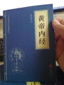 中华国学经典精粹·诗词文论必读本：人间词话