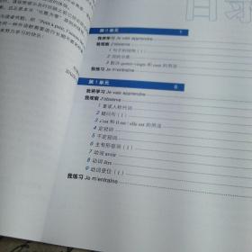 走遍法国语法手册（1上下）