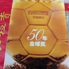 金球奖五十年、中英文版