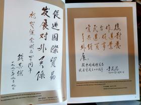 中国国际贸易促进委员会成立四十周年(1952-1992)中英文对照.精装大16开画册