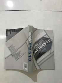 小时代1.0折纸时代