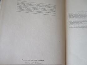 Диаграммы и таблицы течения диссоциирующего воздуха около клина, конуса и выпуклой поверхности（精装俄文原版）