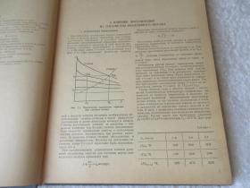 Диаграммы и таблицы течения диссоциирующего воздуха около клина, конуса и выпуклой поверхности（精装俄文原版）