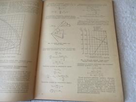 Диаграммы и таблицы течения диссоциирующего воздуха около клина, конуса и выпуклой поверхности（精装俄文原版）