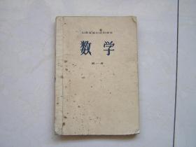 数学11