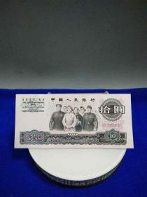 10元人民币