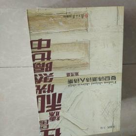 绝版珍藏：复旦诗派诗人诗集（13册，含诗集《前世》） （详情见书影）（一版一印 私藏无划痕，品好）