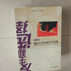 绝版珍藏：复旦诗派诗人诗集（13册，含诗集《前世》） （详情见书影）（一版一印 私藏无划痕，品好）