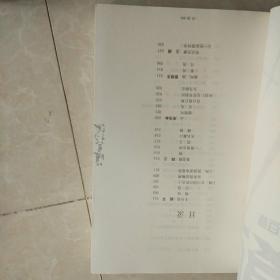 绝版珍藏：复旦诗派诗人诗集（13册，含诗集《前世》） （详情见书影）（一版一印 私藏无划痕，品好）