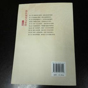 部队领导与管理十堂课9787802047440