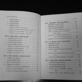 部队领导与管理十堂课9787802047440