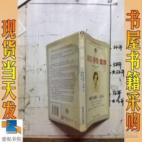 诚信 善待 宽容:现代生活的三大基石