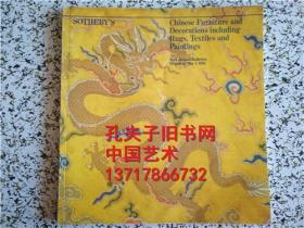 （纽约）苏富比1981年5月7日《中国家具、服饰、瓷器及中国书画》拍卖图录  【有成交单】