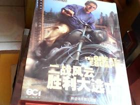 游戏光盘；二战风云胜利大逃亡 （未开封）