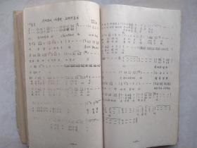 朝鲜文民间歌本（刻油印）1977年，202页，独品