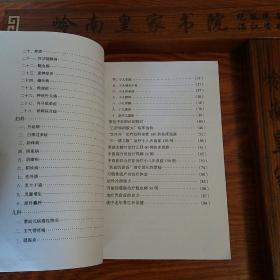 湖北王俊侠治病方论.有梦交龙琥汤.阴缩.乙肝转阴.性冷淡.医案.验方等、治疗厌食症良方.复制本.F005